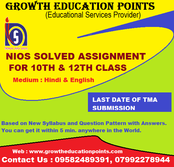 Online Nios TMA Solution available for secondary and Sr. secondary class