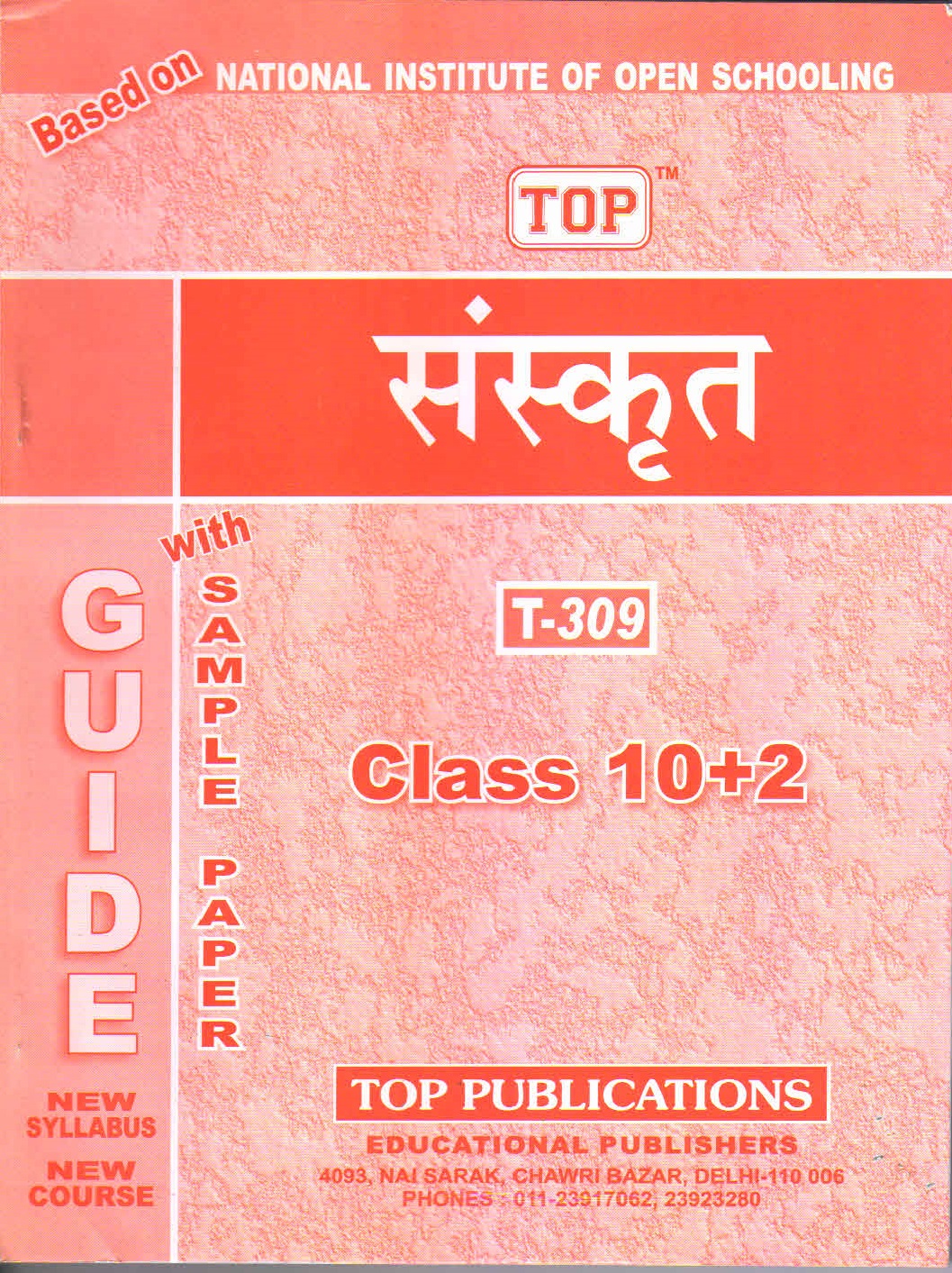 Nios Sanskrit (309) Book Class 12