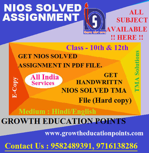 NIOS Solved Assignment 2020-21 | Growth Education points