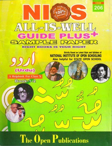 Nios Book Urdu (206) 10th Class
