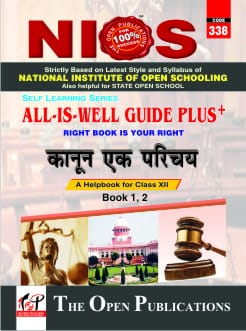 NIOS 338 Introduction to Law (कानून एक परिचय) Guide Book for 12th Class
