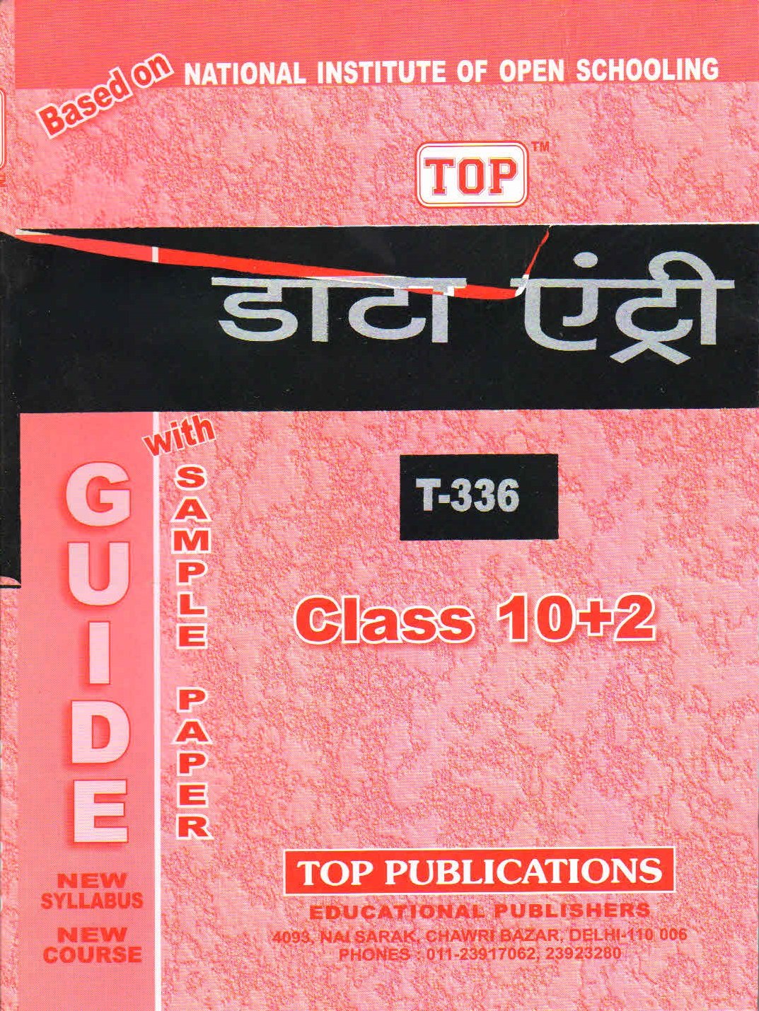 NIOS 336 Data Entry Operation (डाटा एंट्री) Guide Book for 12th Class