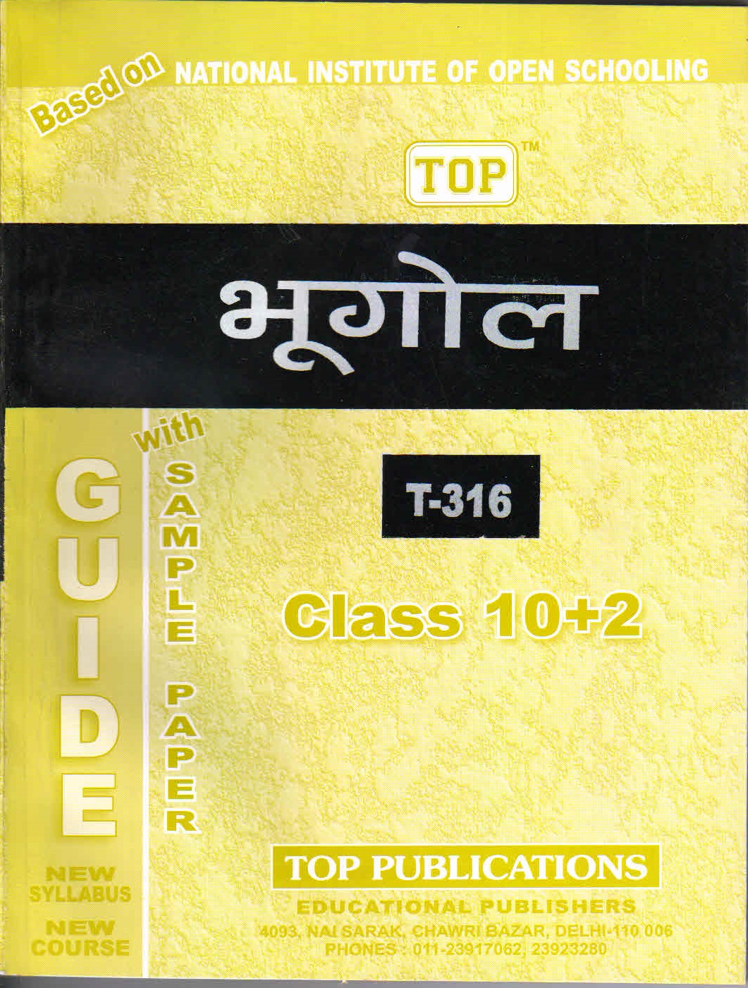 NIOS 316 Geography (भूगोल) Guide Book for 12th Class Hindi Medium