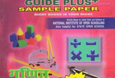 Nios Maths (211) 10th Class Hindi Medium Book