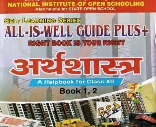 NIOS 318 Economics (अर्थशास्त्र) Guide Book for 12th Class Hindi Medium