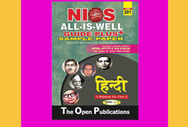 Nios Book for 10th Class Hindi 201