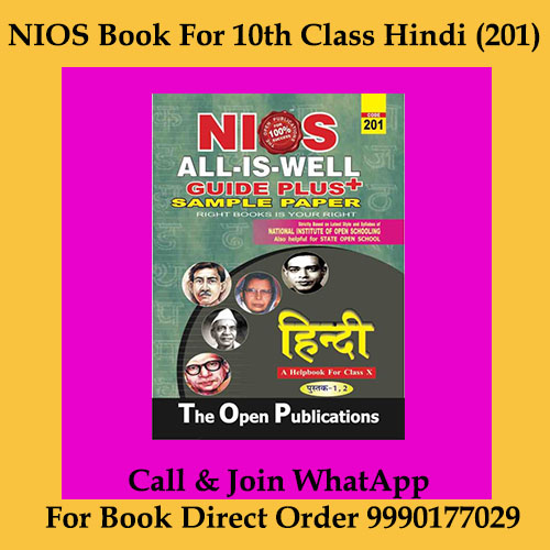 Nios Book for 10th Class Hindi 201