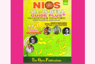Nios Book for 10th Class Urdu (206)