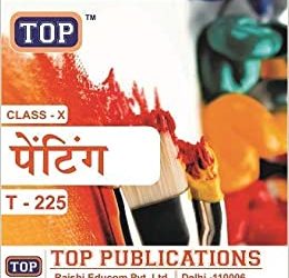Nios 225 Painting (पेंटिंग) 10th Class Hindi Medium Book
