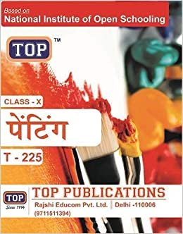 Nios 225 Painting (पेंटिंग) 10th Class Hindi Medium Book