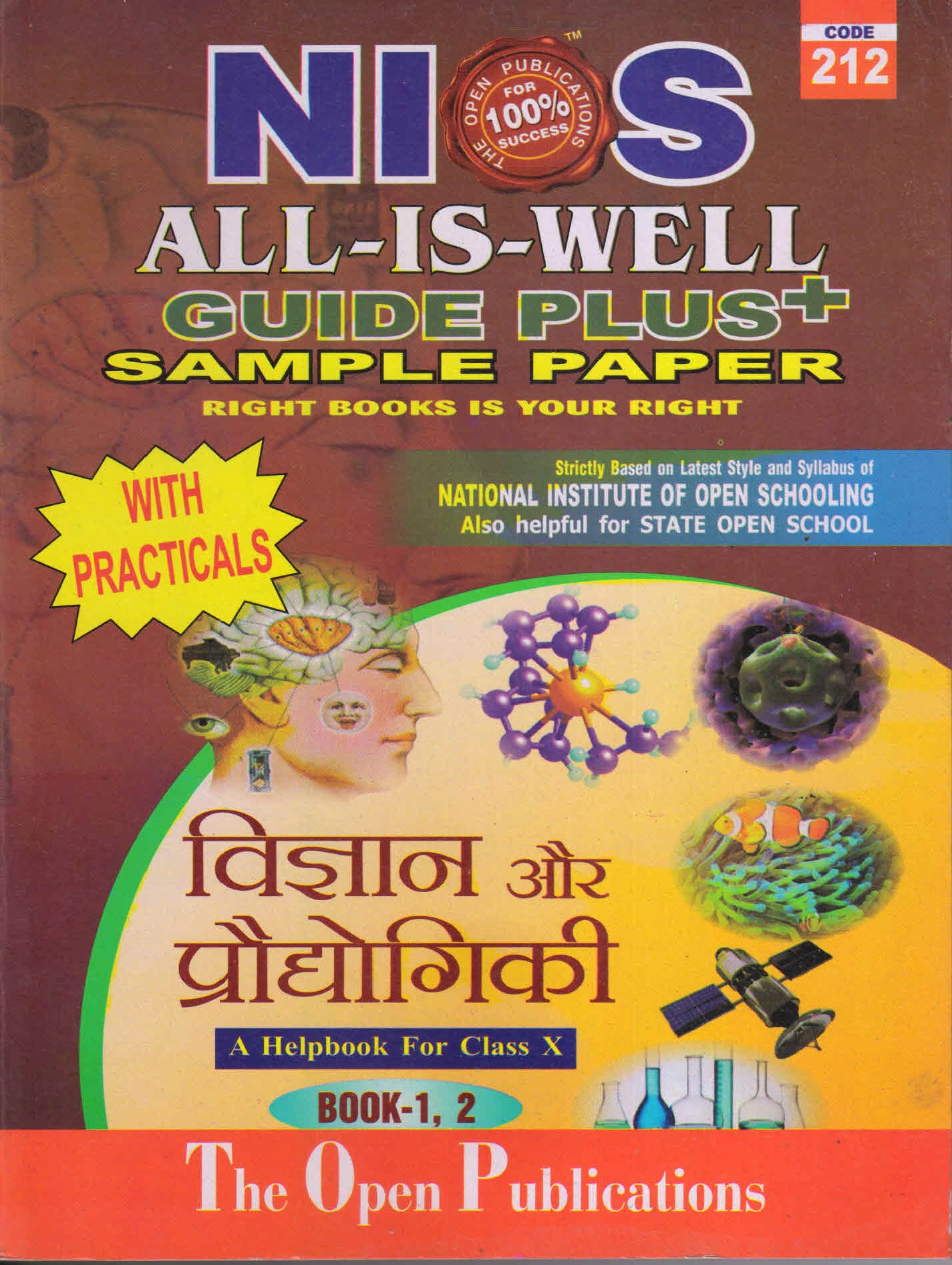 Nios Science (212) 10th Class Hindi Medium Book