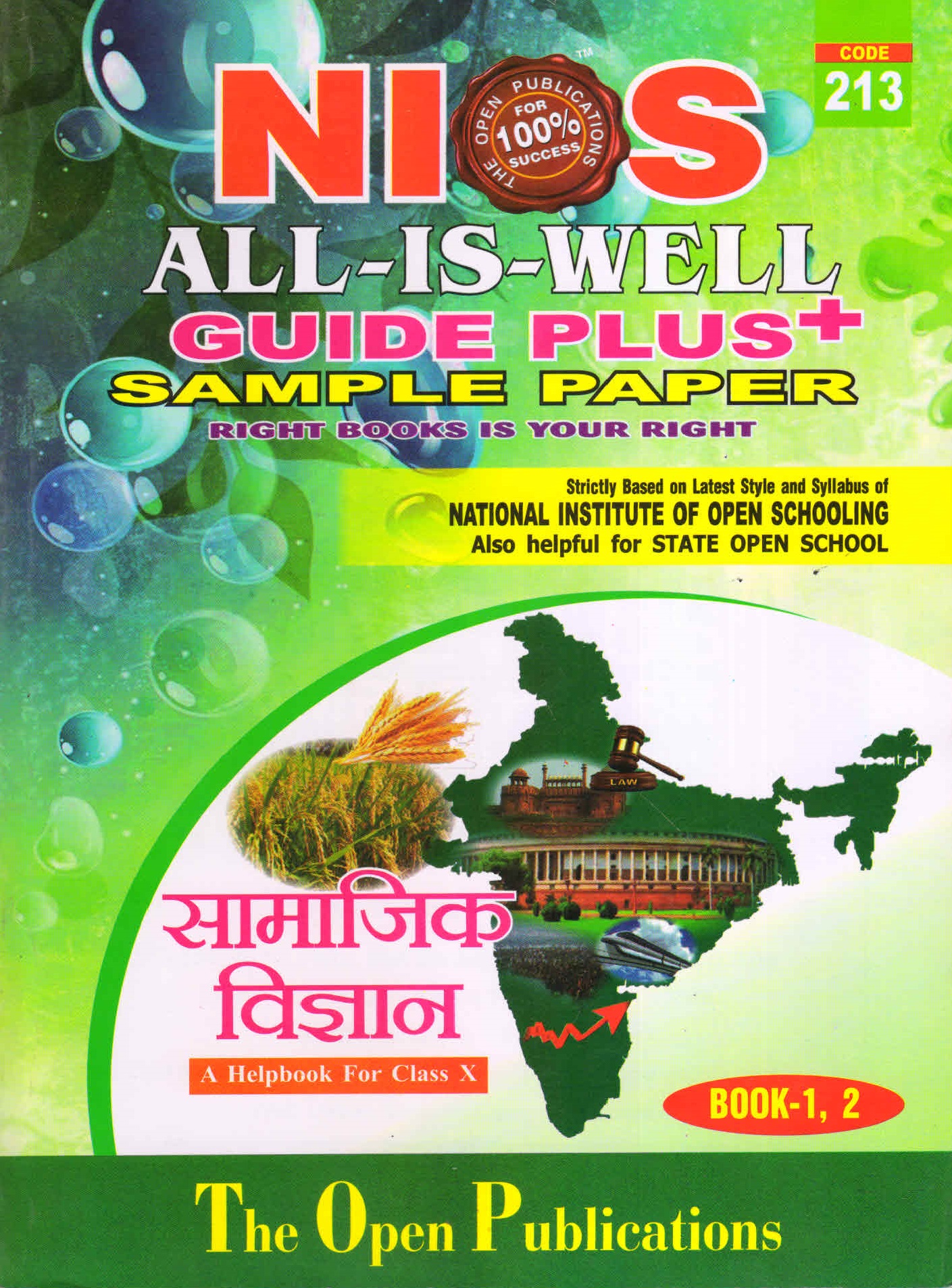 Nios 213 Social Science (सामाजिक विज्ञान) 10th Class Hindi Medium Book