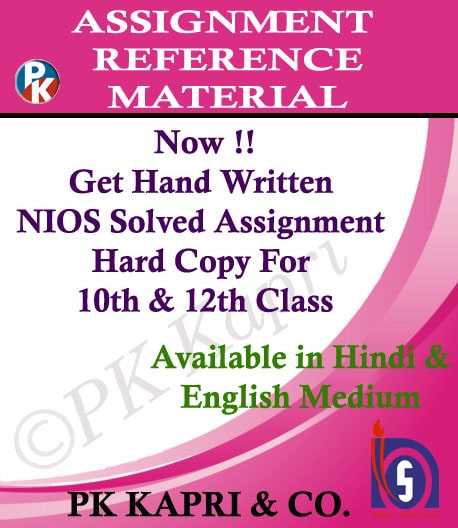 Nios Handwritten Solved Assignment 2023-24 for X & XII All Subjects