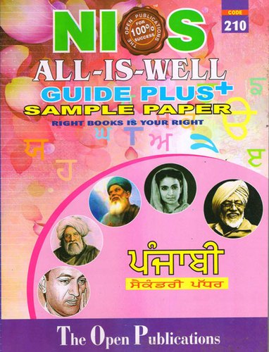 Nios Book Punjabi (210) 10th Class