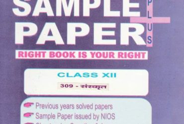 Nios Sample Paper Sanskrit (309) 12th Class