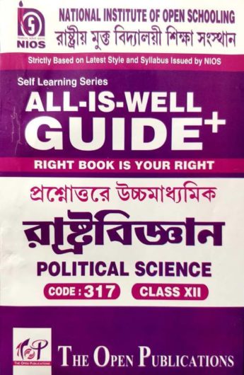 Nios Political Science (317) Bengali Medium Sample Paper
