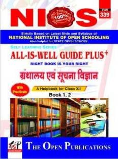 NIOS 339 Library and Information Science (ग्रंथालय एवं सुचना विज्ञान) Guide Books