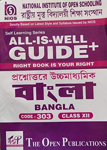 Nios Bangla (303) Sample Paper in Bengali Medium