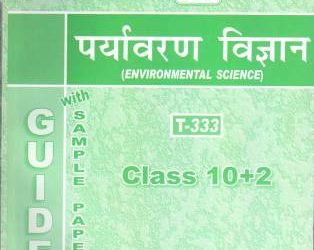 NIOS 333 Environmental Science (पर्यावरण विज्ञान) Guide Book for 12th Class Hindi Medium