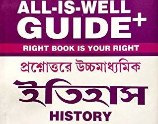 Nios History (315) Bengali Medium Sample Paper