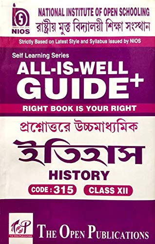 Nios History (315) Bengali Medium Sample Paper