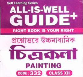 Nios Painting (332) Bengali Medium Sample Paper