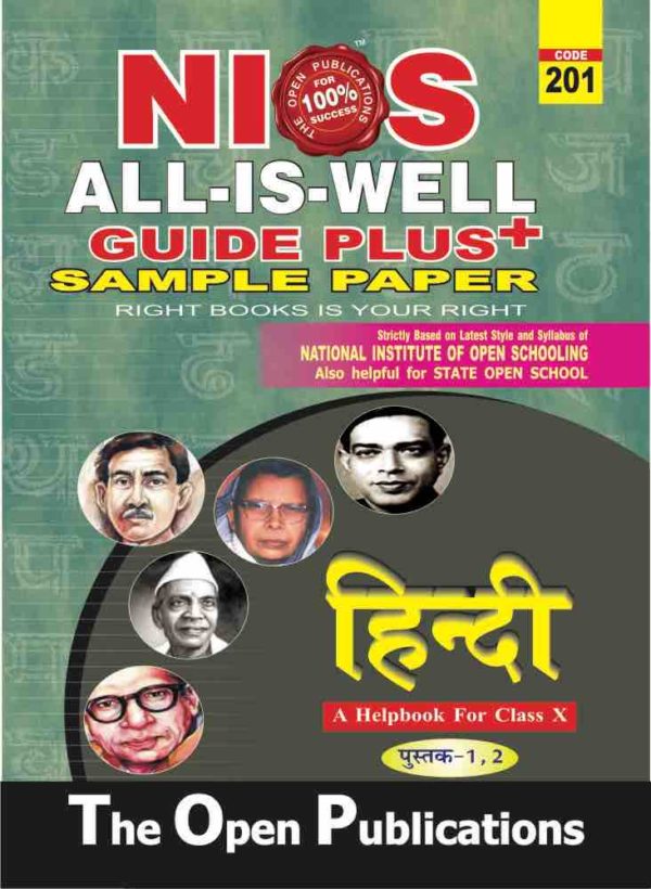 Nios Book Hindi (201) 10th Class