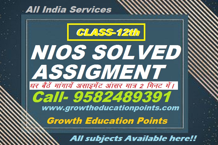 Nios 10th/12th class handwritten solved assignment in Hindi 2021-22