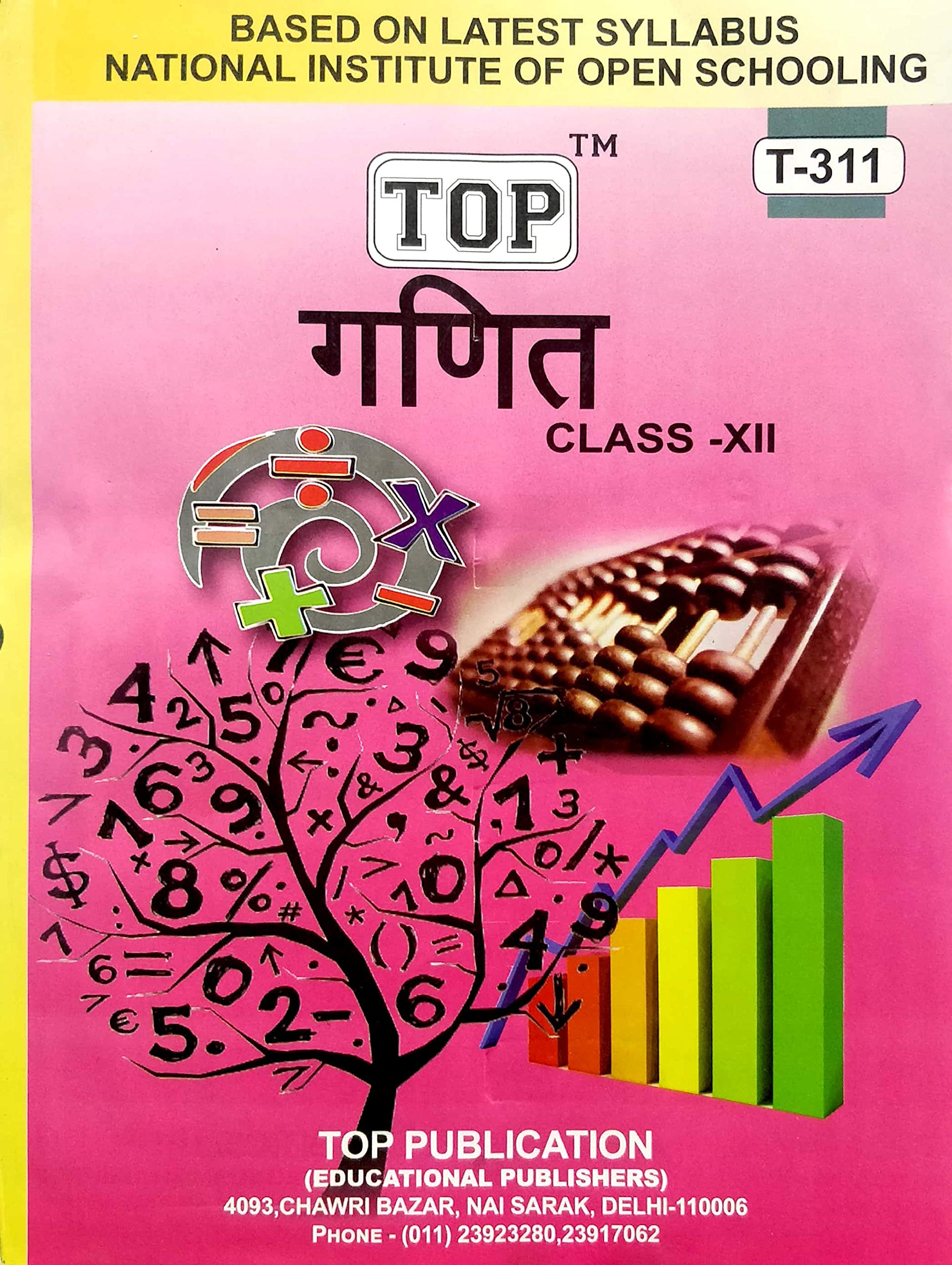 Latest Edition TOP NIOS 311 Ganit Class 12 Guide