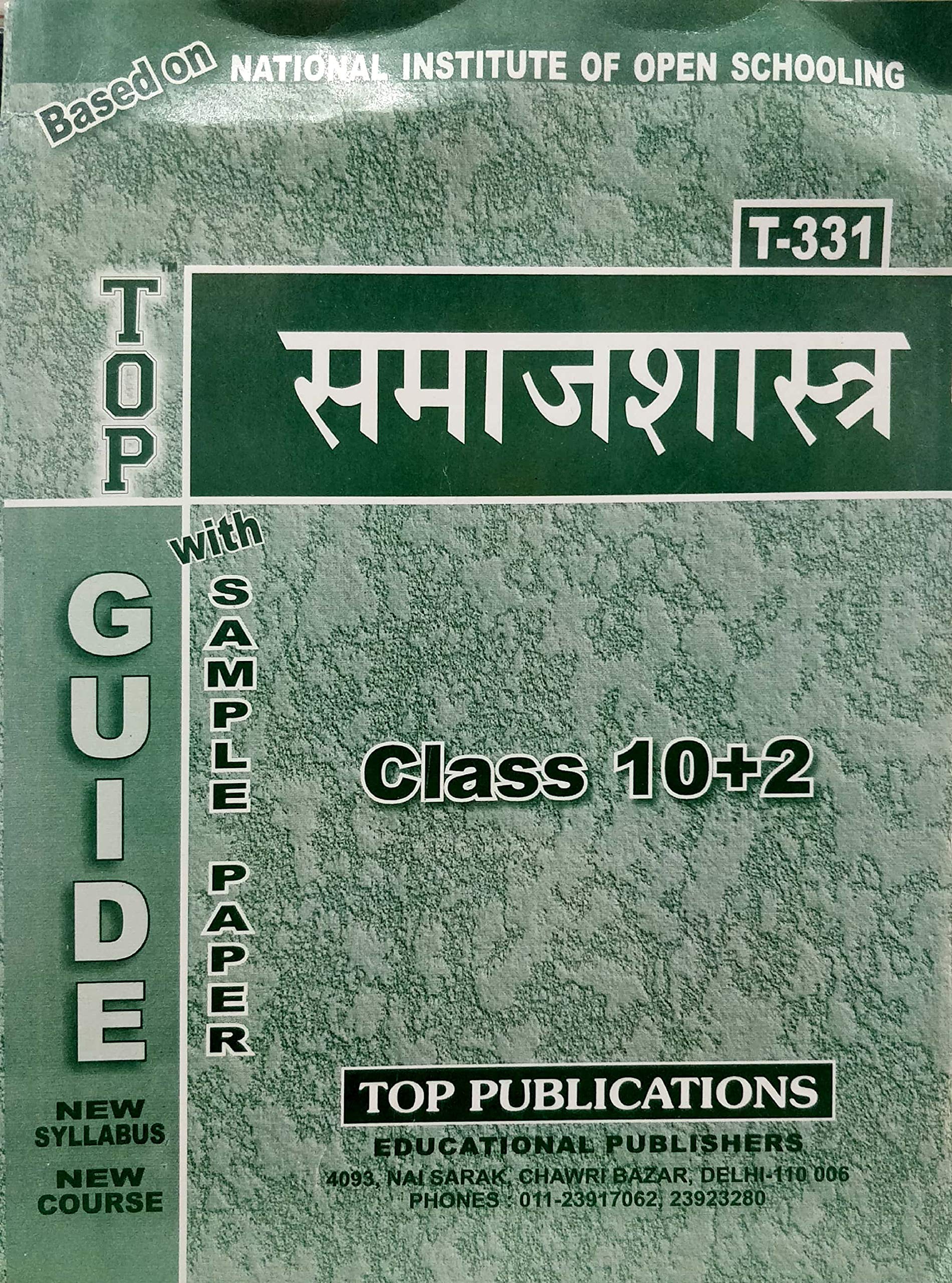 Latest Edition  TOP NIOS 331 Samajshastra Class 12 Guide