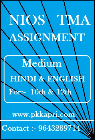 Procedure for On-line Solved Assignment (TAM) for Current Season @9643289714