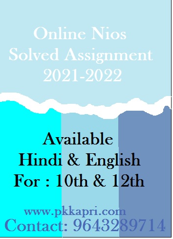 NIOS SOLVED ASSIGNMENT OF 2022 Best Solved assignment for the session 2021-22 10th & 12th Call us@9643289714