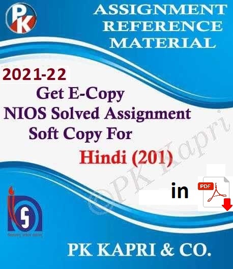 Online NIOS Solved assignment 2022 Hindi (201) in Hindi Medium @ 9643289714