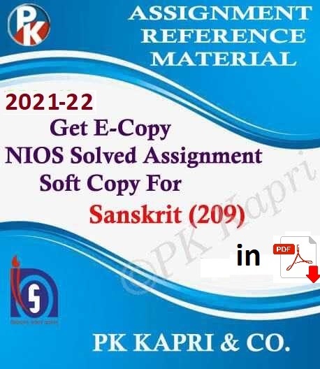 Online NIOS Solved assignment 2022 Sanskrit (209) in Hindi Medium @ 9643289714