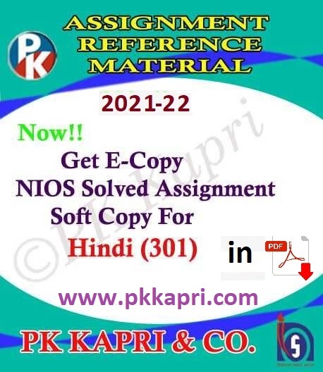 NIOS Solved assignment 2021-22 Hindi (301) in Pdf @ 9643289714