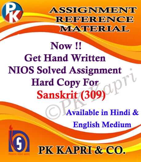 Nios 309 Sanskrit Hand Made Solved TMA 2022 in Sanskrit Medium