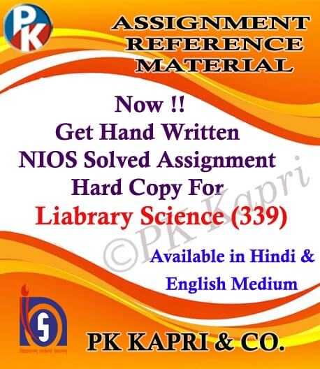 Nios 339 Liabrary Science Hand Made Solved TMA 2022 in Hindi Medium