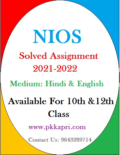 Nios Hindi 301 Handwritten Solved Assignment file 2022
