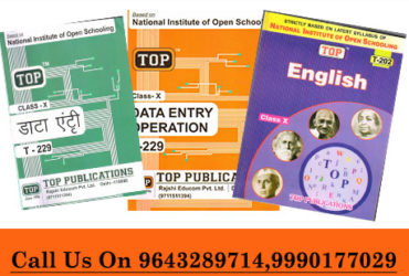 Nios Books for 10th Class in Wholesale Price