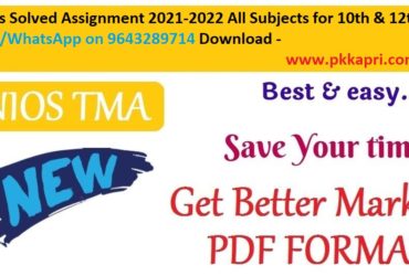 Online Nios Solved Assignment 2022 | High Quality Answers With Project Work