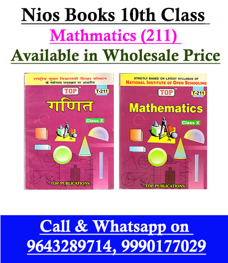 Nios Books 10th Class Mathematics (211) Wholesale Price