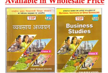 Nios Books 10th Class Business Studies (215) Wholesale Price