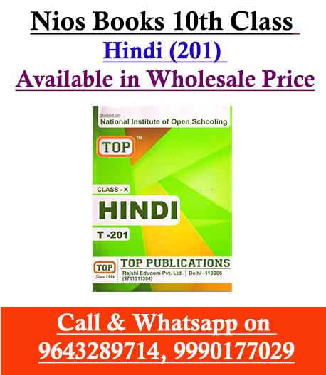 Nios Guide Books 201 Hindi 10th Class 2022