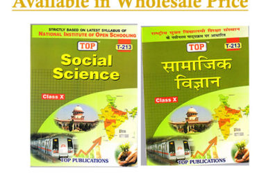 Nios Books 10th Class Social Science (213) Wholesale Price