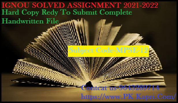 MPSE 12 IGNOU  Online Handwritten Assignment File in Hindi 2022