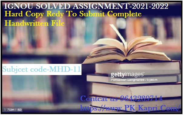 MHD 11 GNOU Online  Handwritten Assignment File in Hindi 2022