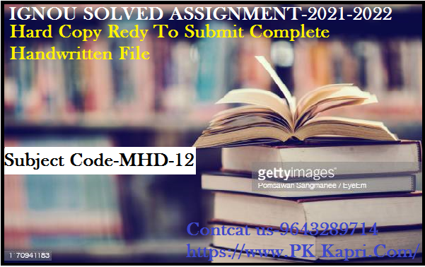 MHD 12 IGNOU  Handwritten Assignment File in Hindi 2022