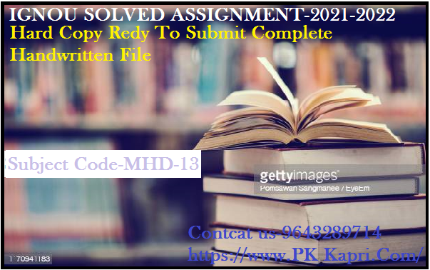 MHD 13 GNOU Online  Handwritten Assignment File in Hindi 2022