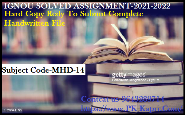MHD 14 IGNOU  Handwritten Assignment File in Hindi 2022