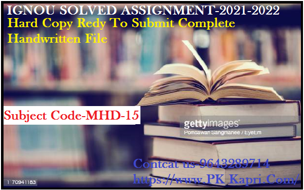 MHD 15 GNOU Online  Handwritten Assignment File in Hindi 2022